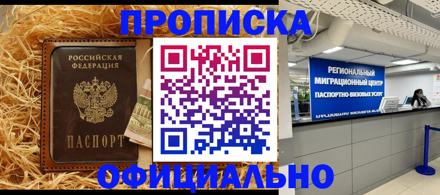 временная регистрация поиск в Кандалакше