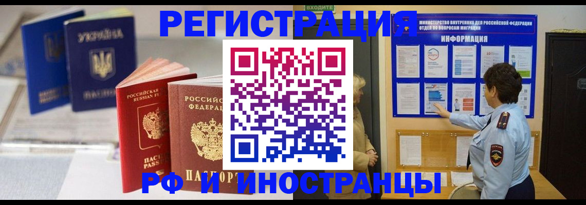 временная регистрация гарантия в Кандалакше