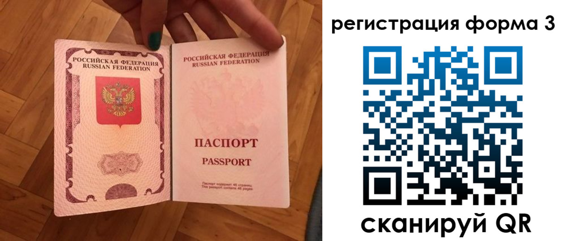 регистрация в Кандалакше