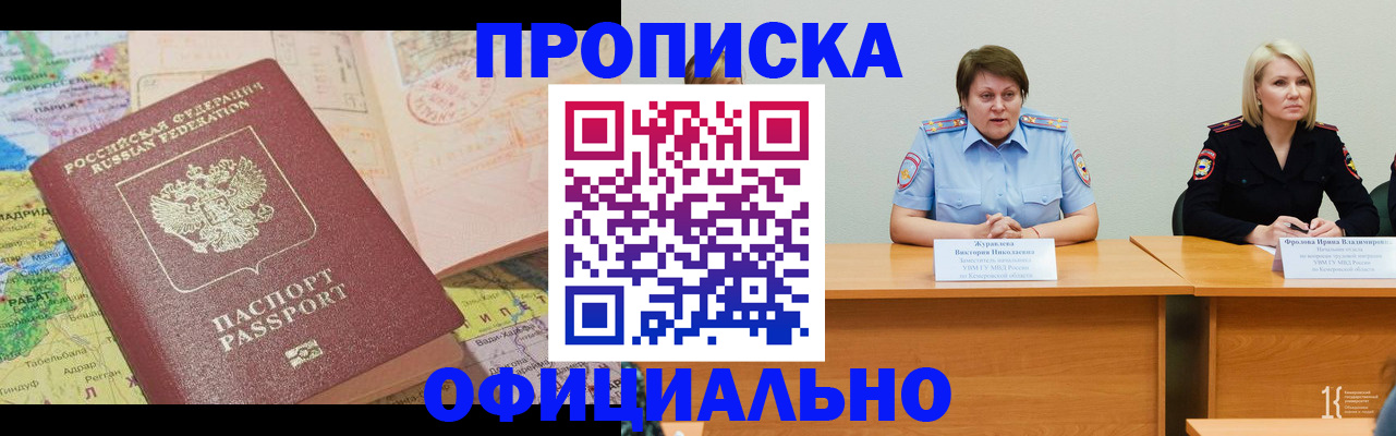 где прописаться в Кандалакше