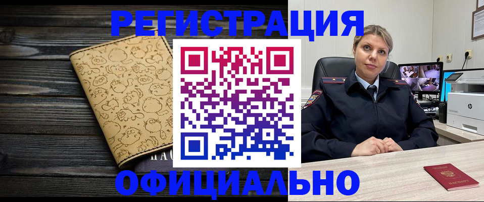 прописка в квартире в Кандалакше