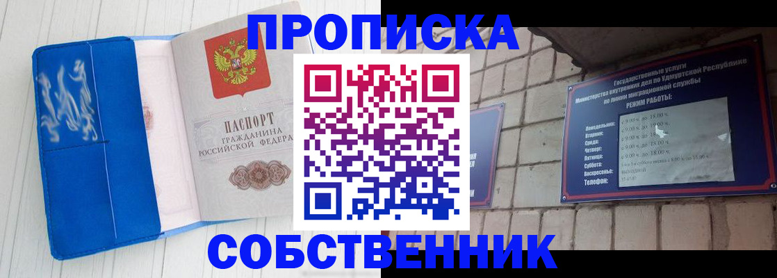 прописка для школы в Кандалакше