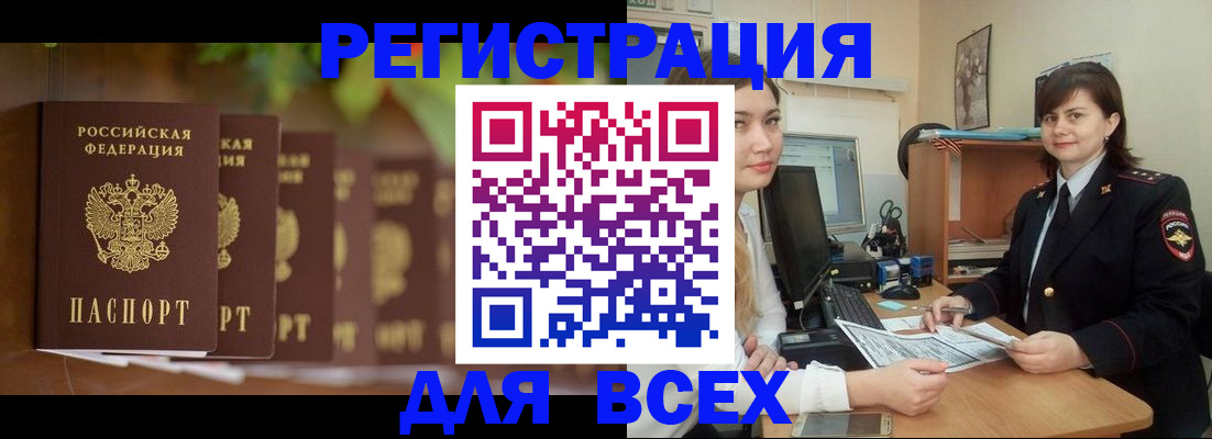 регистрация в Кандалакше