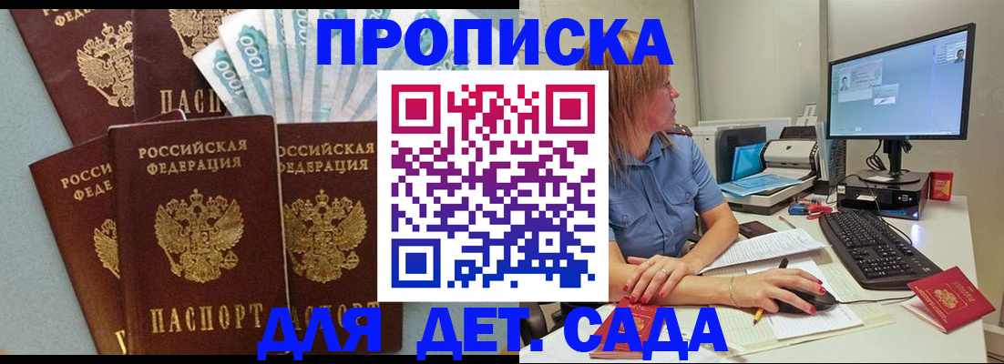 прописка поиск в Кандалакше